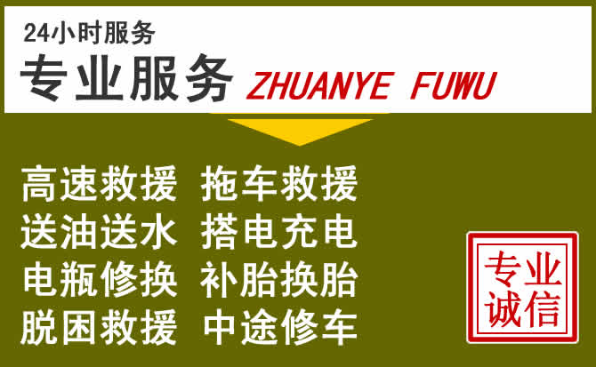 新能源汽车保有量攀升，彭州道路救援行业未来发展新趋势解析