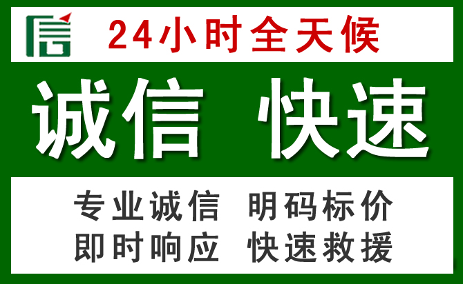 彭州汽车救援
