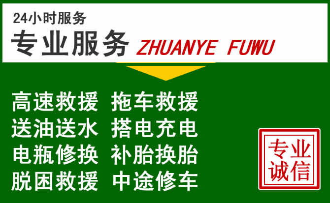 彭州附近汽车道路救援
